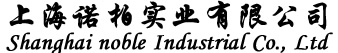 上海诺柏实业有限公司